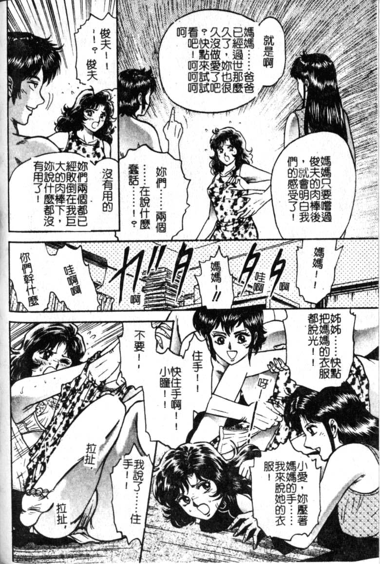 [近石まさし] 母姉弟ファック [中] 132/163 