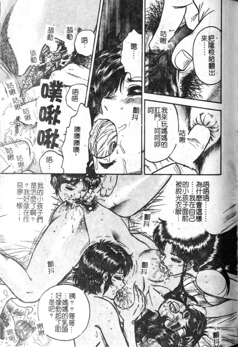 [近石まさし] 母姉弟ファック [中] 135/163 