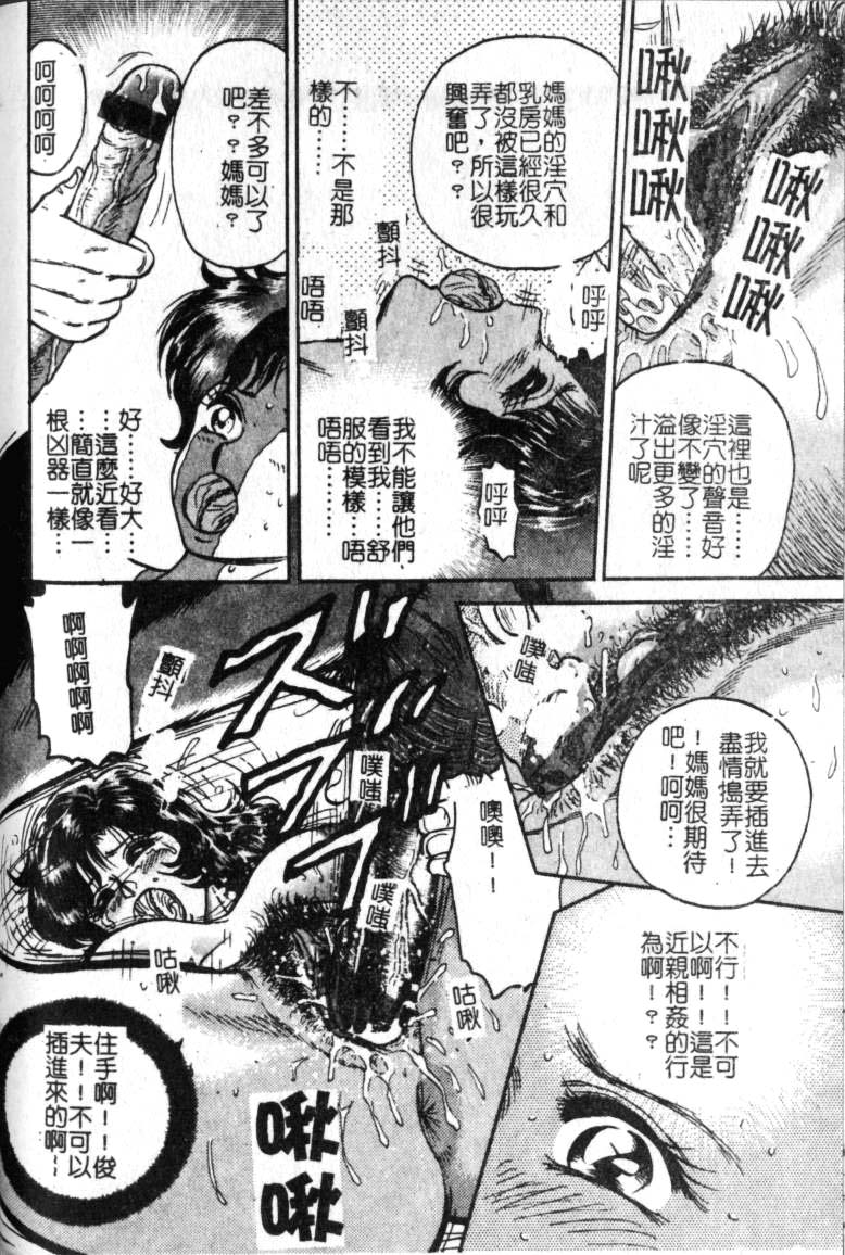 [近石まさし] 母姉弟ファック [中] 136/163 