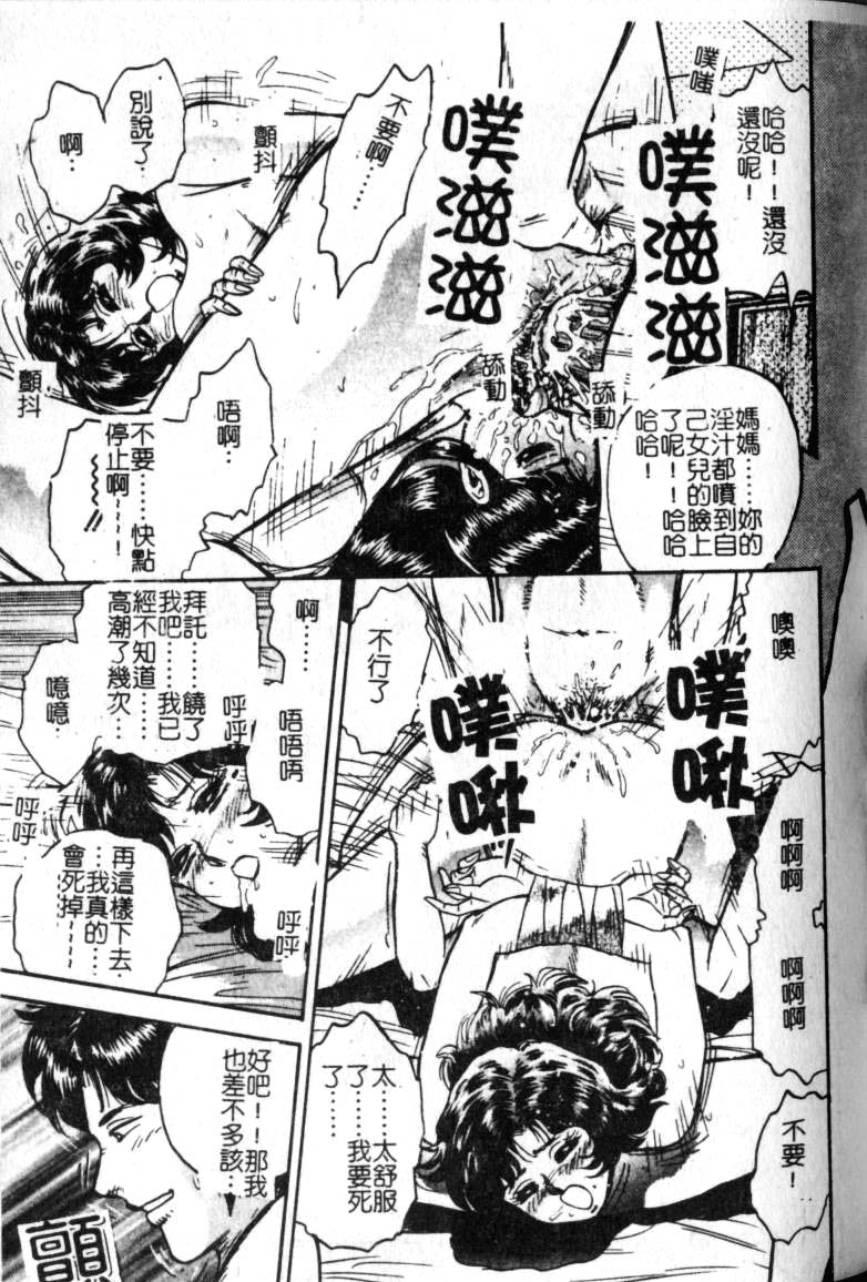 [近石まさし] 母姉弟ファック [中] 141/163 