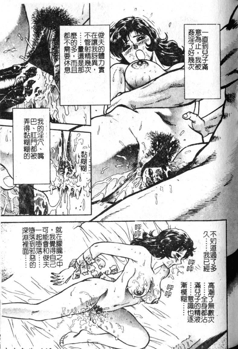 [近石まさし] 母姉弟ファック [中] 143/163 