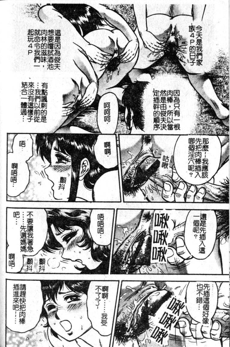 [近石まさし] 母姉弟ファック [中] 146/163 