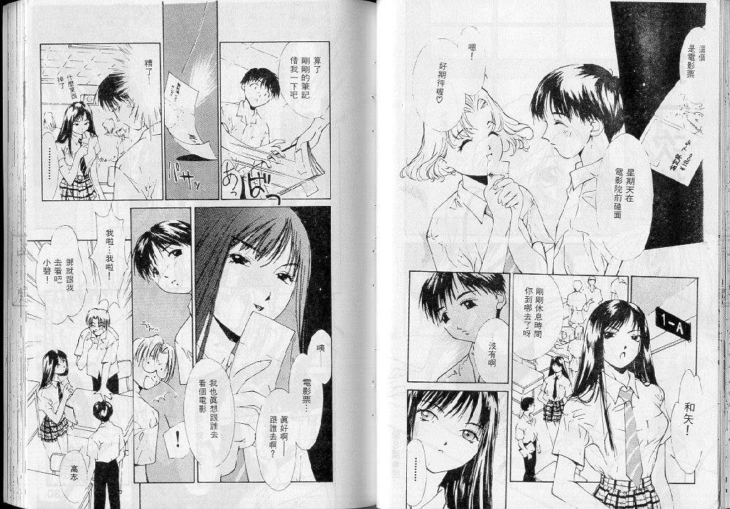 [氷室芹夏] 水の誘惑 1 [中] 39/95 