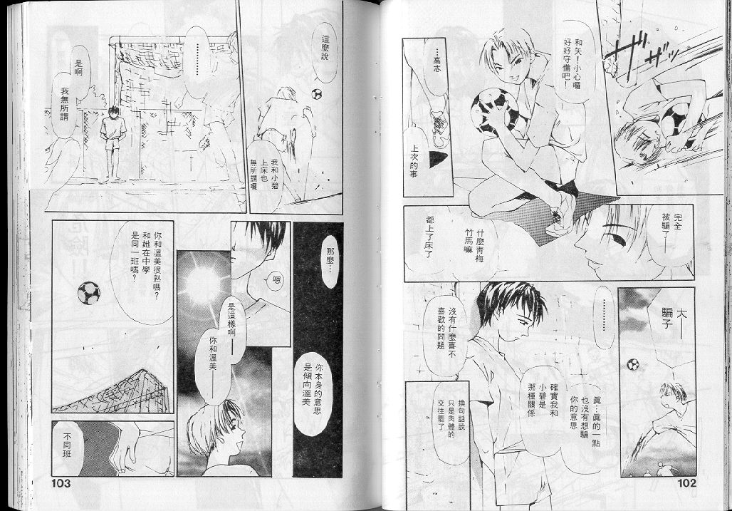 [氷室芹夏] 水の誘惑 1 [中] 51/95 