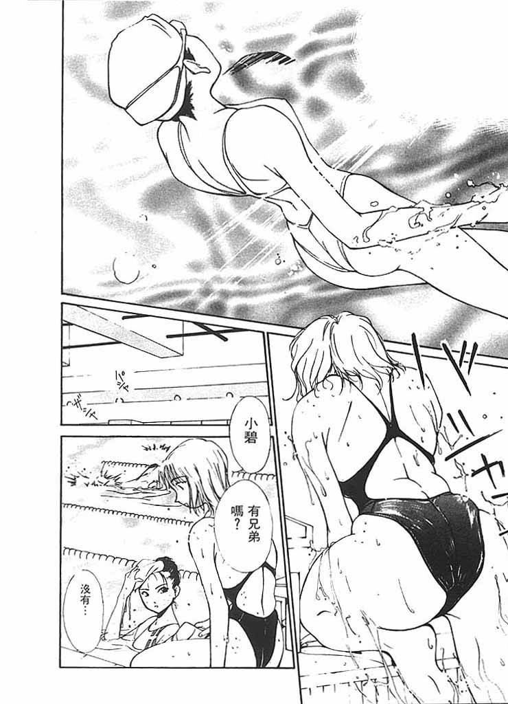 [氷室芹夏] 水の誘惑 2 [中] 49/211 