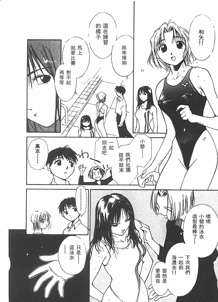 [氷室芹夏] 水の誘惑 2 [中] 51/211 