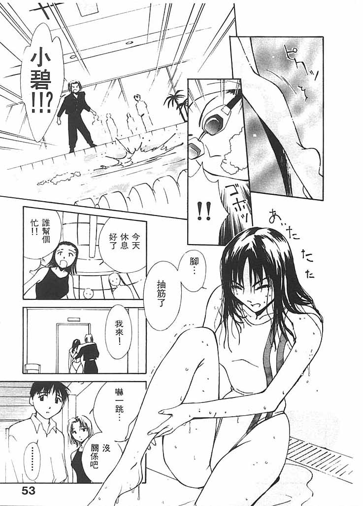 [氷室芹夏] 水の誘惑 2 [中] 54/211 