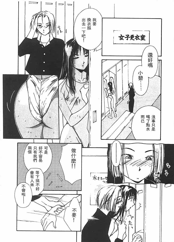 [氷室芹夏] 水の誘惑 2 [中] 55/211 