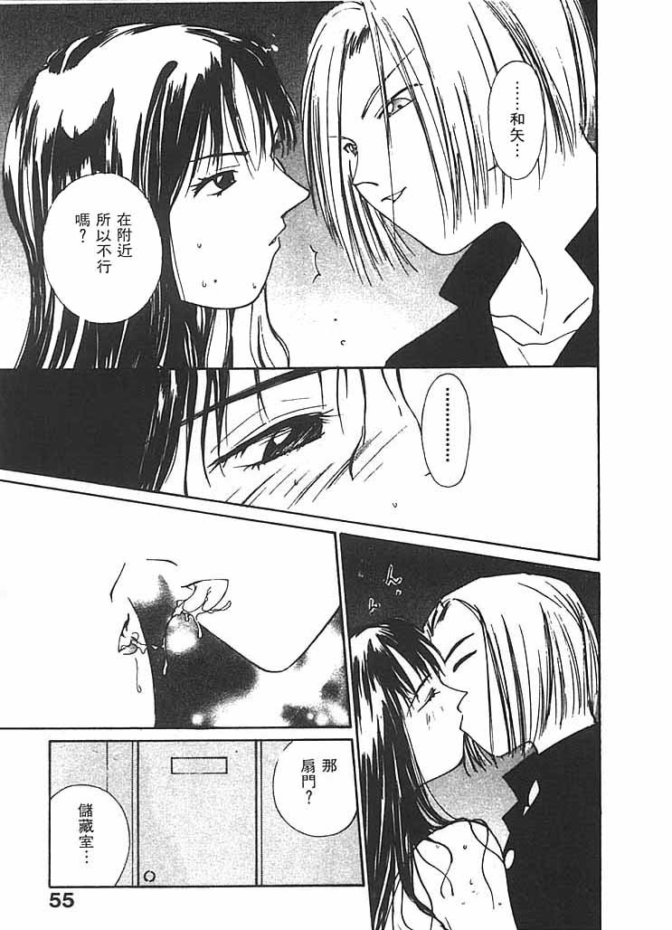 [氷室芹夏] 水の誘惑 2 [中] 56/211 