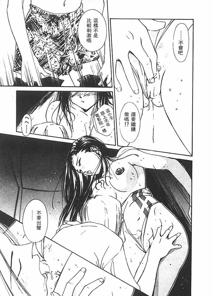 [氷室芹夏] 水の誘惑 2 [中] 60/211 