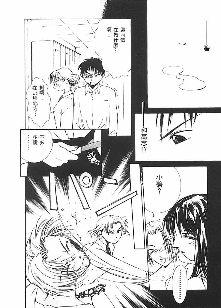 [氷室芹夏] 水の誘惑 2 [中] 65/211 