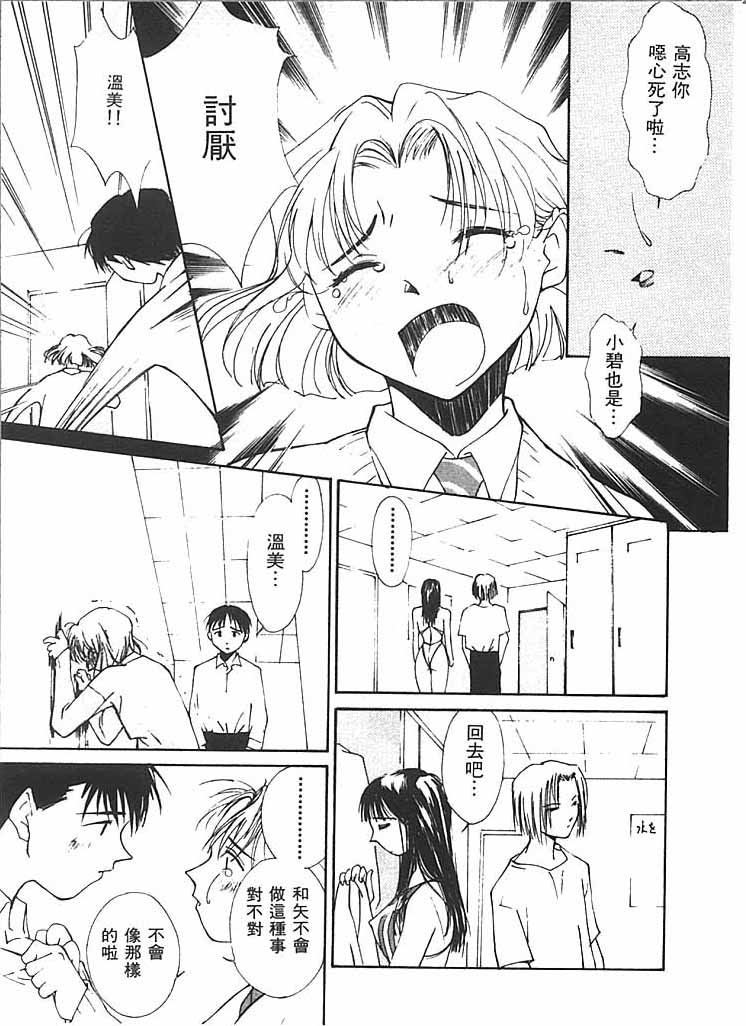 [氷室芹夏] 水の誘惑 2 [中] 66/211 
