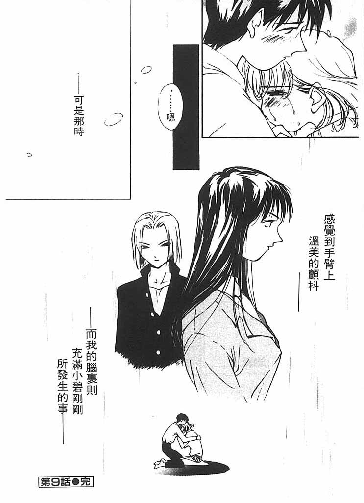 [氷室芹夏] 水の誘惑 2 [中] 67/211 
