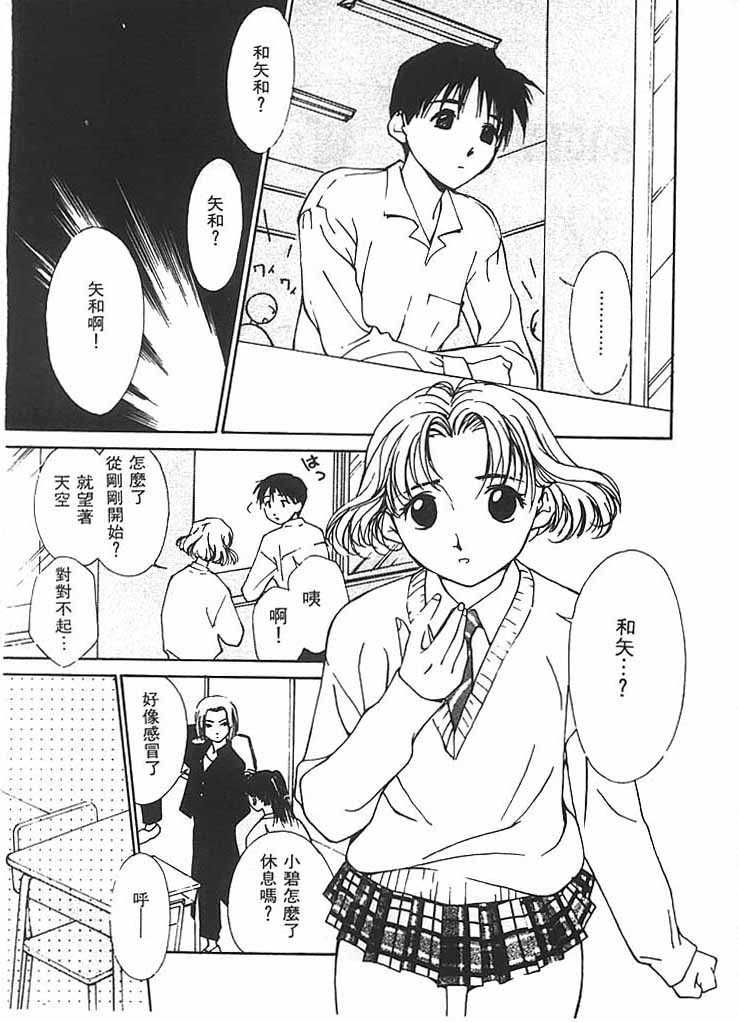 [氷室芹夏] 水の誘惑 2 [中] 68/211 