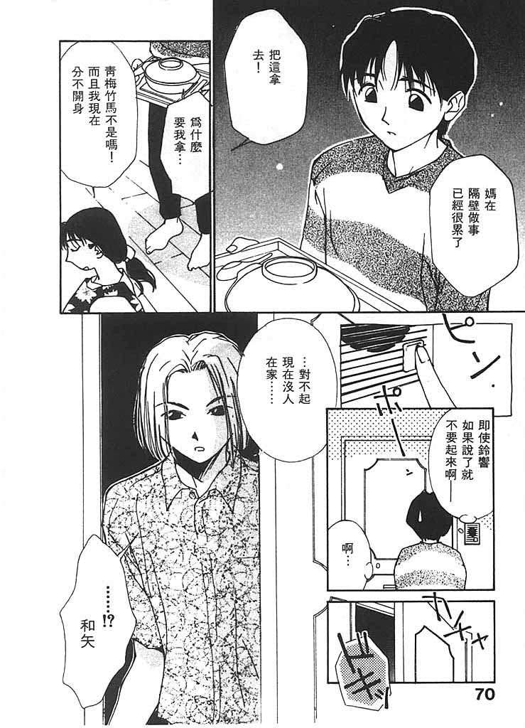 [氷室芹夏] 水の誘惑 2 [中] 71/211 