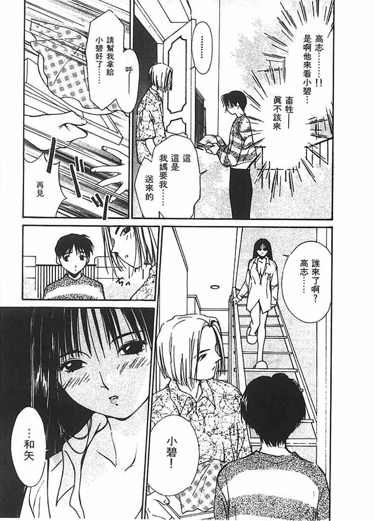 [氷室芹夏] 水の誘惑 2 [中] 72/211 