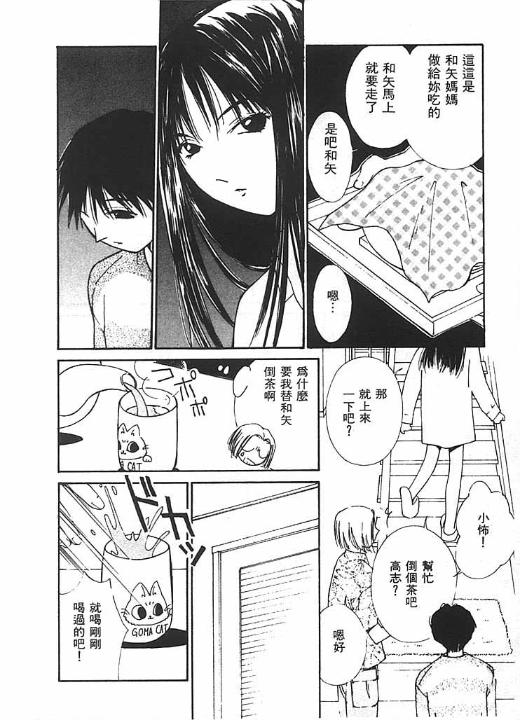 [氷室芹夏] 水の誘惑 2 [中] 73/211 