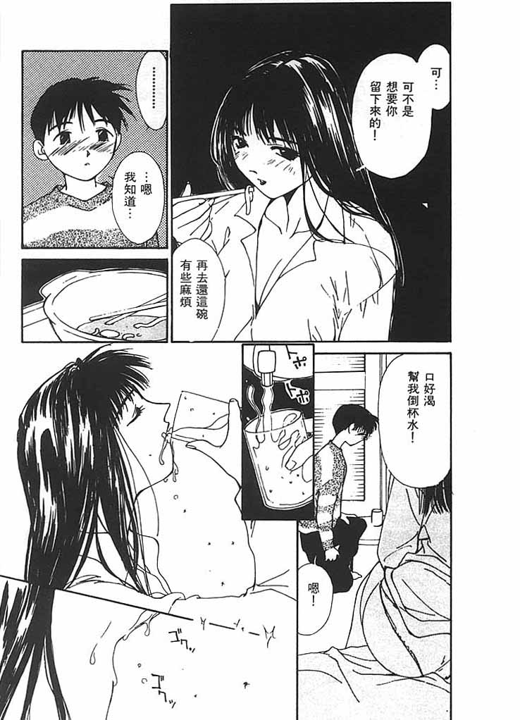 [氷室芹夏] 水の誘惑 2 [中] 76/211 
