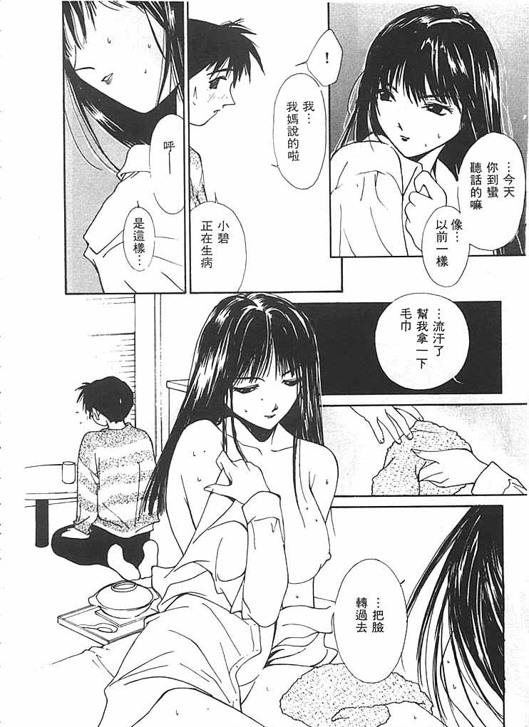 [氷室芹夏] 水の誘惑 2 [中] 77/211 