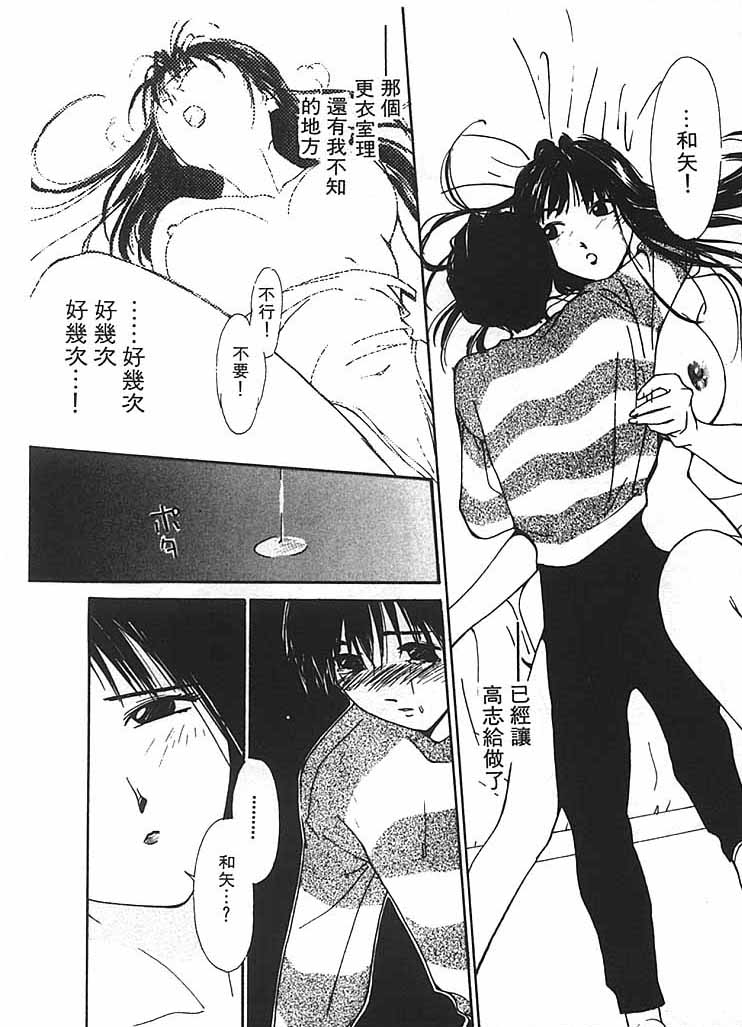 [氷室芹夏] 水の誘惑 2 [中] 81/211 
