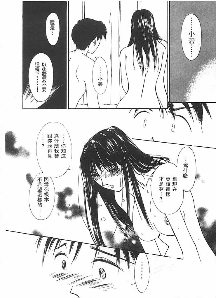 [氷室芹夏] 水の誘惑 2 [中] 85/211 