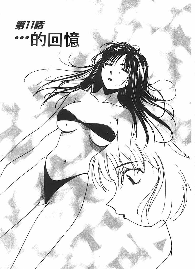 [氷室芹夏] 水の誘惑 2 [中] 88/211 
