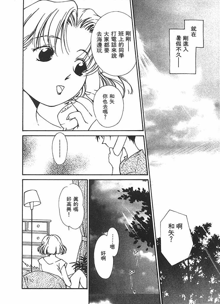 [氷室芹夏] 水の誘惑 2 [中] 89/211 