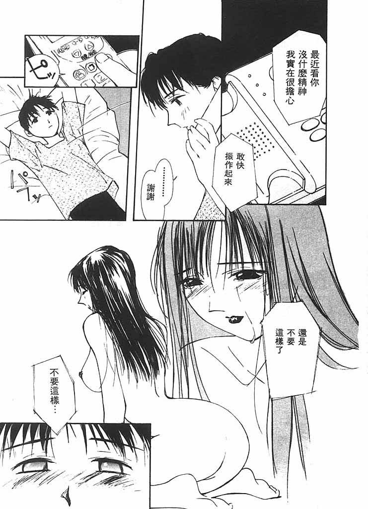 [氷室芹夏] 水の誘惑 2 [中] 90/211 