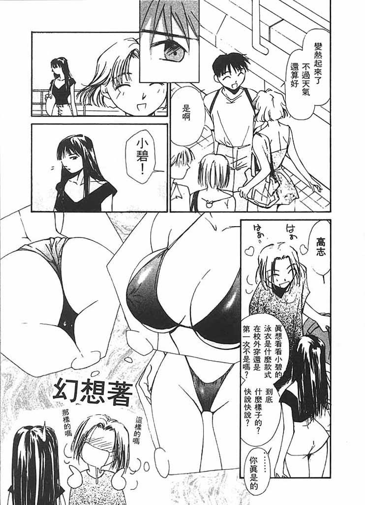 [氷室芹夏] 水の誘惑 2 [中] 92/211 