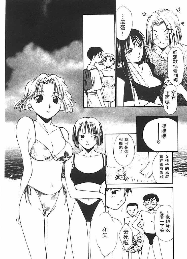 [氷室芹夏] 水の誘惑 2 [中] 93/211 