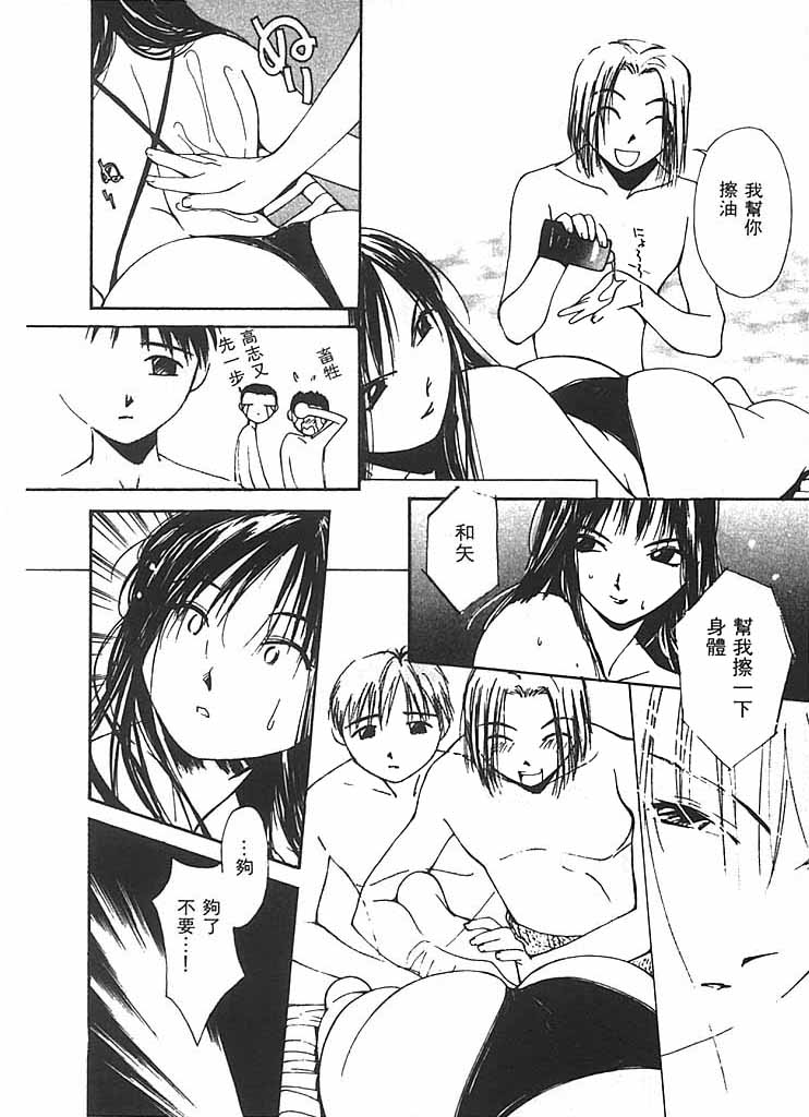 [氷室芹夏] 水の誘惑 2 [中] 95/211 
