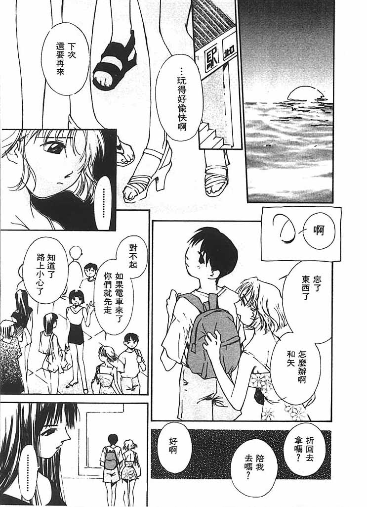 [氷室芹夏] 水の誘惑 2 [中] 98/211 