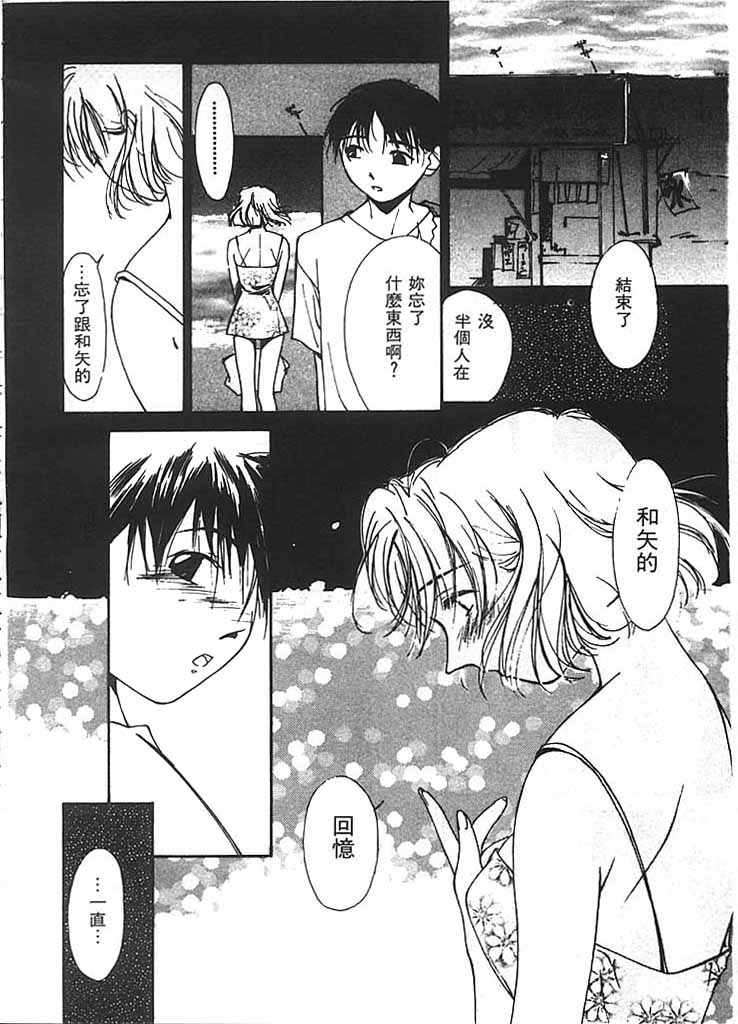 [氷室芹夏] 水の誘惑 2 [中] 99/211 