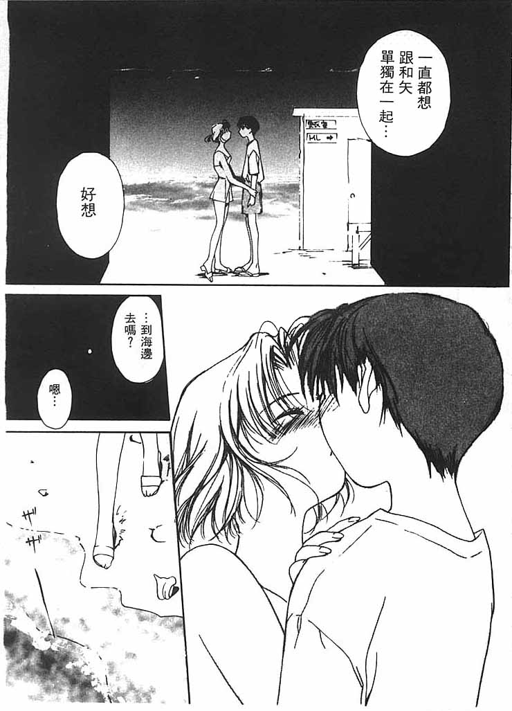 [氷室芹夏] 水の誘惑 2 [中] 100/211 