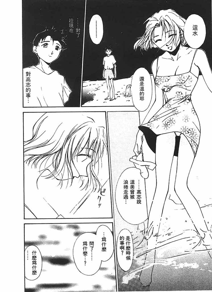 [氷室芹夏] 水の誘惑 2 [中] 101/211 