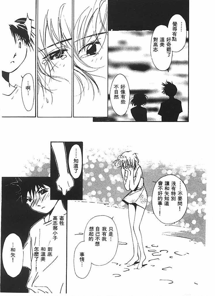 [氷室芹夏] 水の誘惑 2 [中] 102/211 