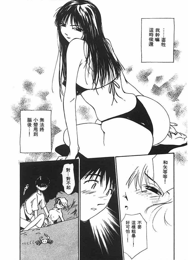 [氷室芹夏] 水の誘惑 2 [中] 105/211 