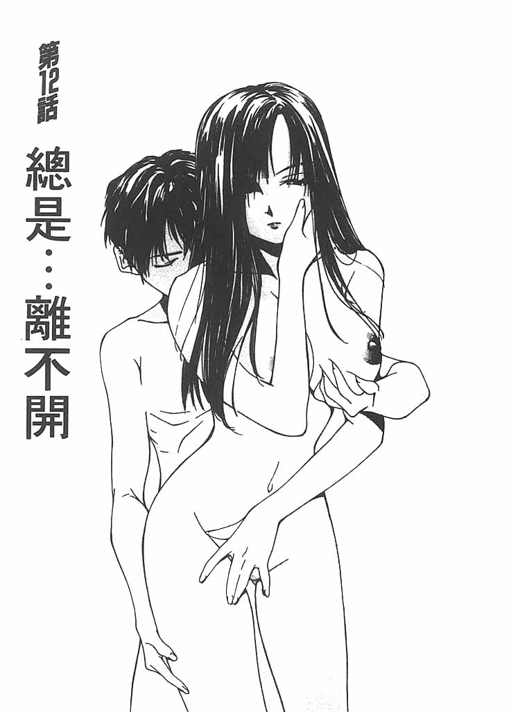 [氷室芹夏] 水の誘惑 2 [中] 108/211 