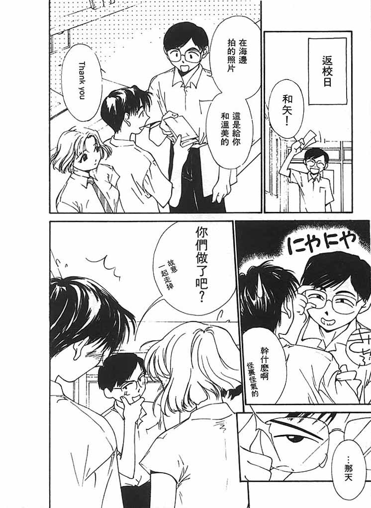 [氷室芹夏] 水の誘惑 2 [中] 109/211 