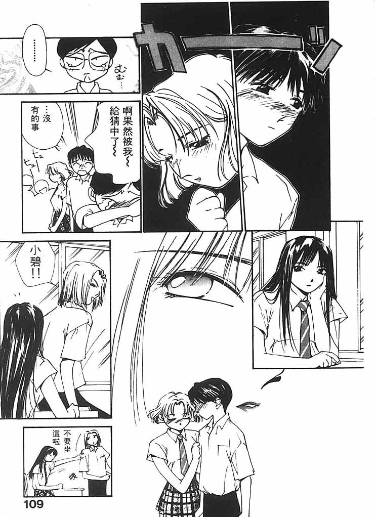[氷室芹夏] 水の誘惑 2 [中] 110/211 