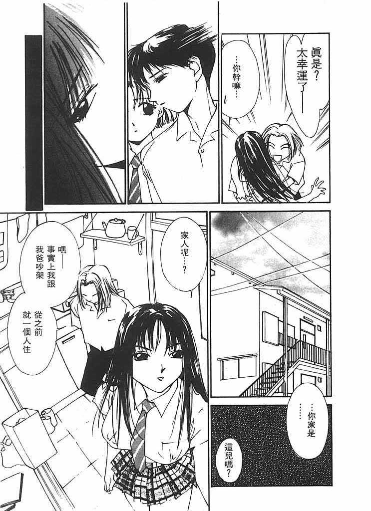 [氷室芹夏] 水の誘惑 2 [中] 112/211 