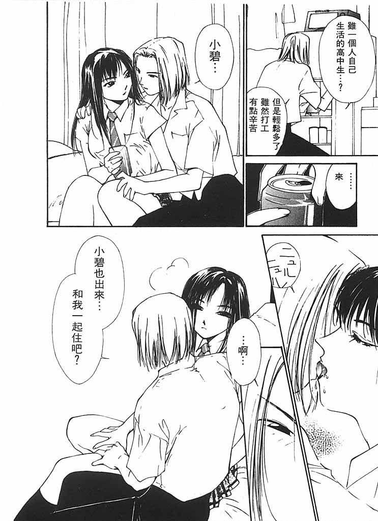 [氷室芹夏] 水の誘惑 2 [中] 113/211 