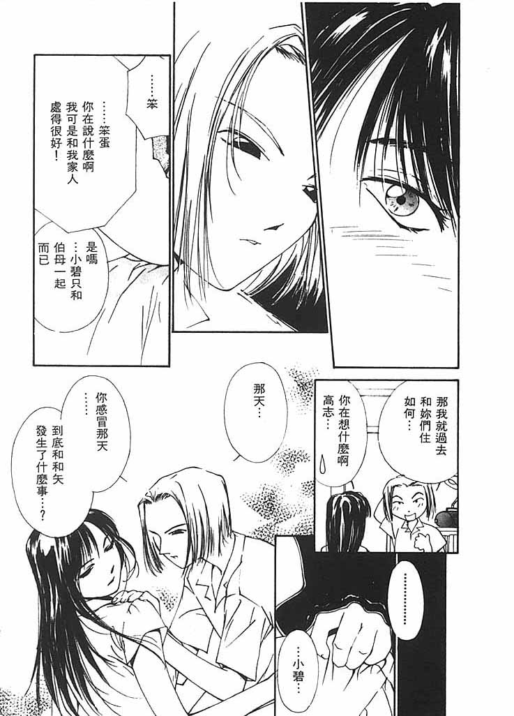 [氷室芹夏] 水の誘惑 2 [中] 114/211 