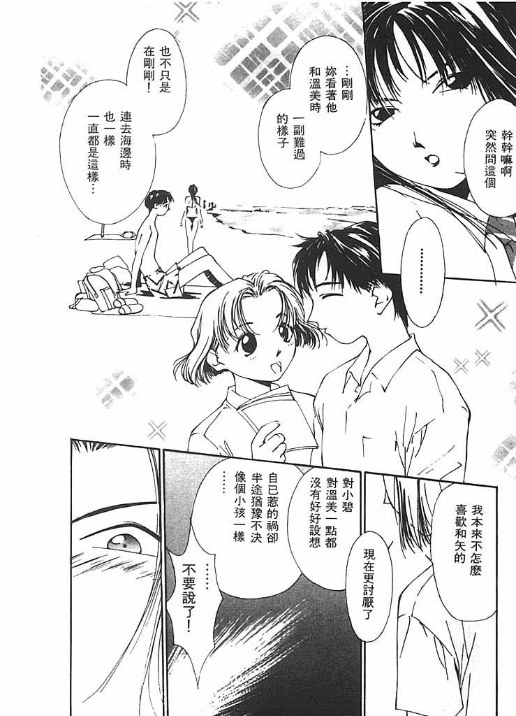 [氷室芹夏] 水の誘惑 2 [中] 115/211 