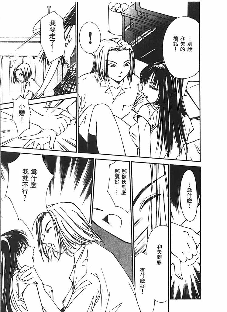 [氷室芹夏] 水の誘惑 2 [中] 116/211 