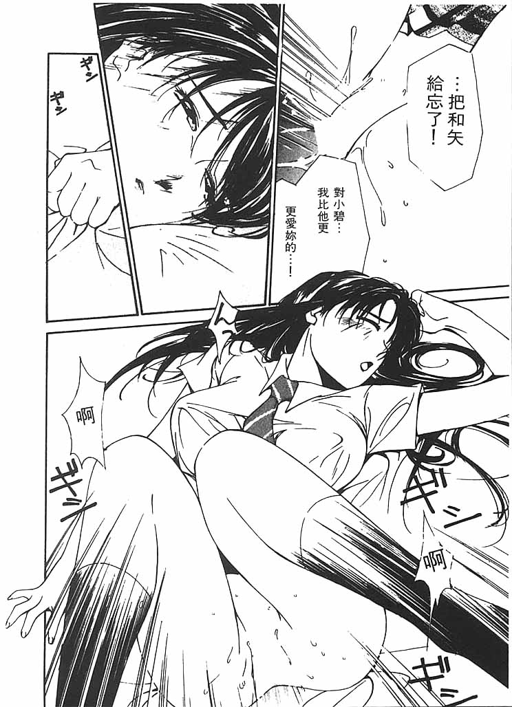 [氷室芹夏] 水の誘惑 2 [中] 119/211 
