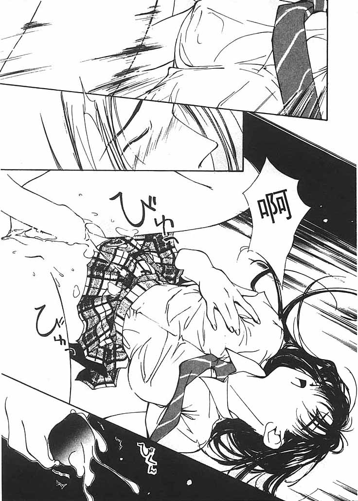 [氷室芹夏] 水の誘惑 2 [中] 120/211 