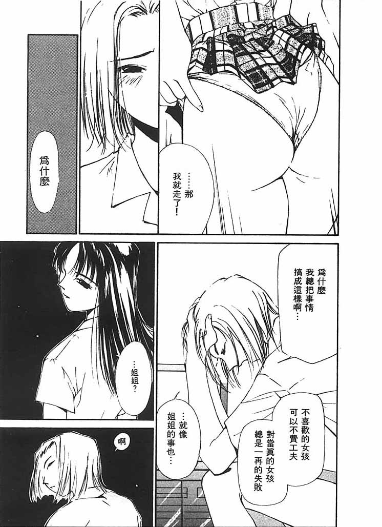 [氷室芹夏] 水の誘惑 2 [中] 122/211 