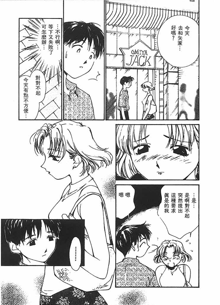 [氷室芹夏] 水の誘惑 2 [中] 124/211 