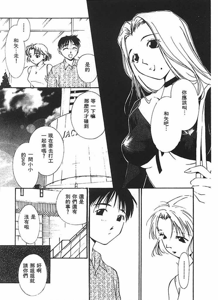 [氷室芹夏] 水の誘惑 2 [中] 126/211 